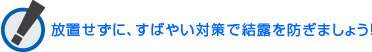 水道の凍結事故が多発